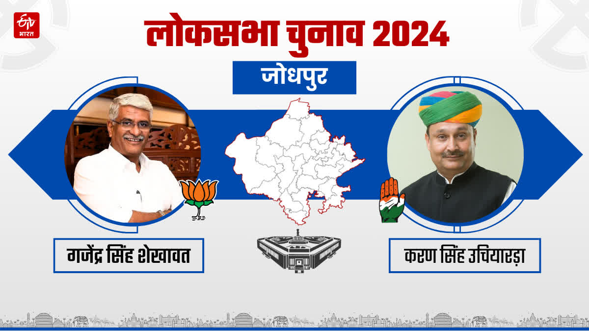 LOK SABHA ELECTIONS 2024