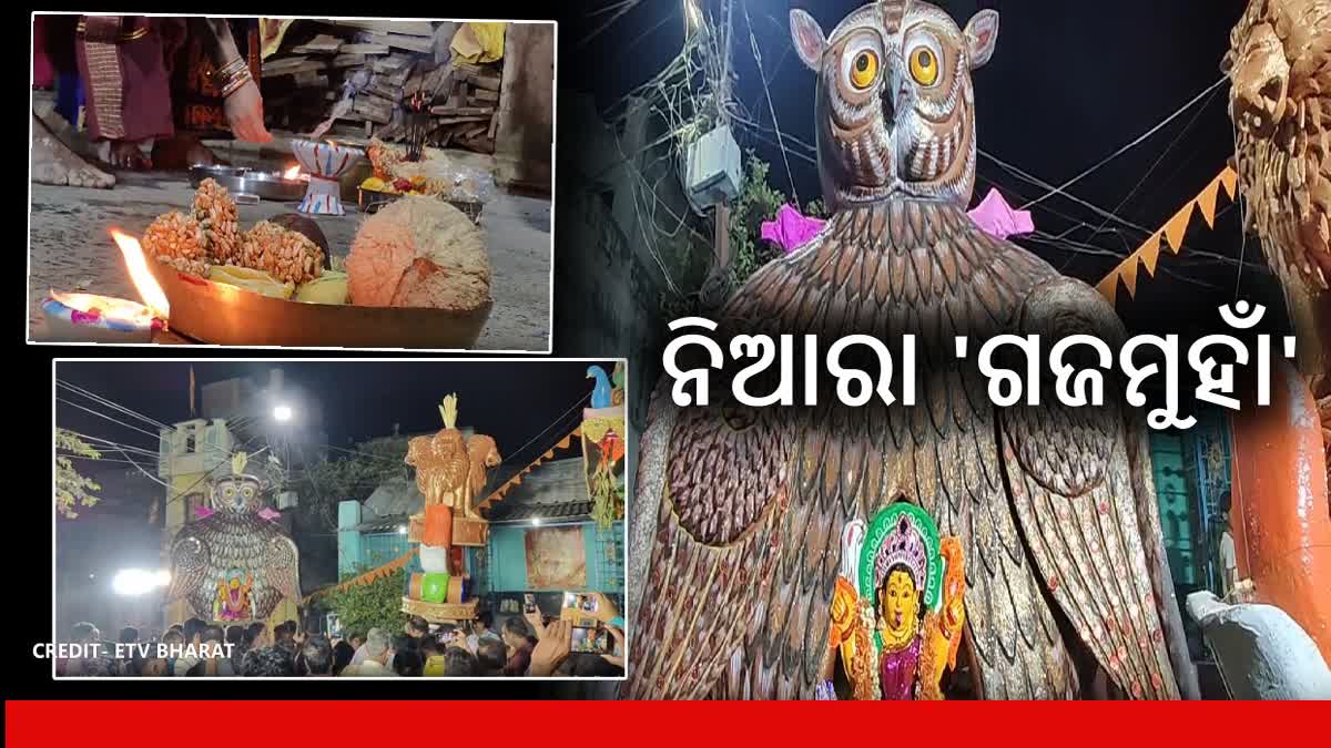 Gajamunha Festival: