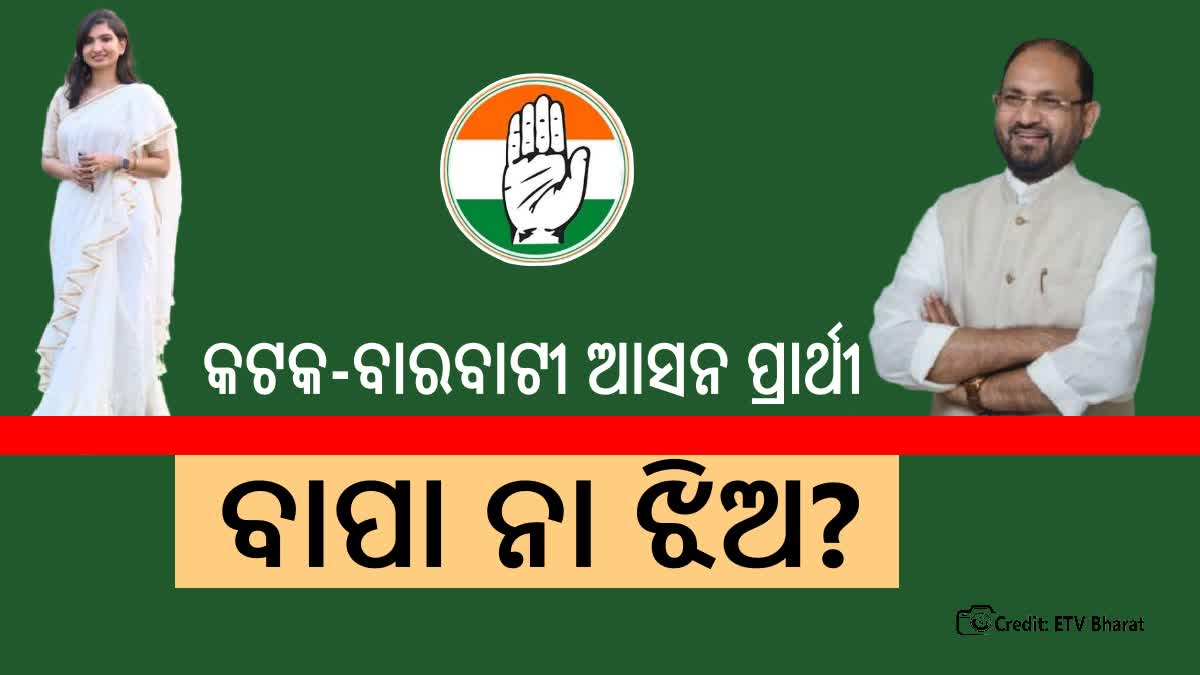 Cuttack-Barabati Constituency