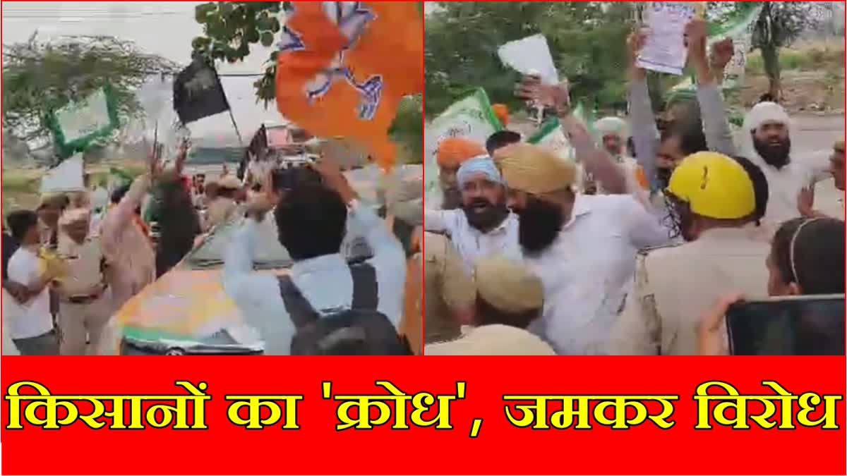 Sirsa farmers Protest against Bjp Candidate Ranjit Singh Chautala by showing Black flags Loksabha Election 2024