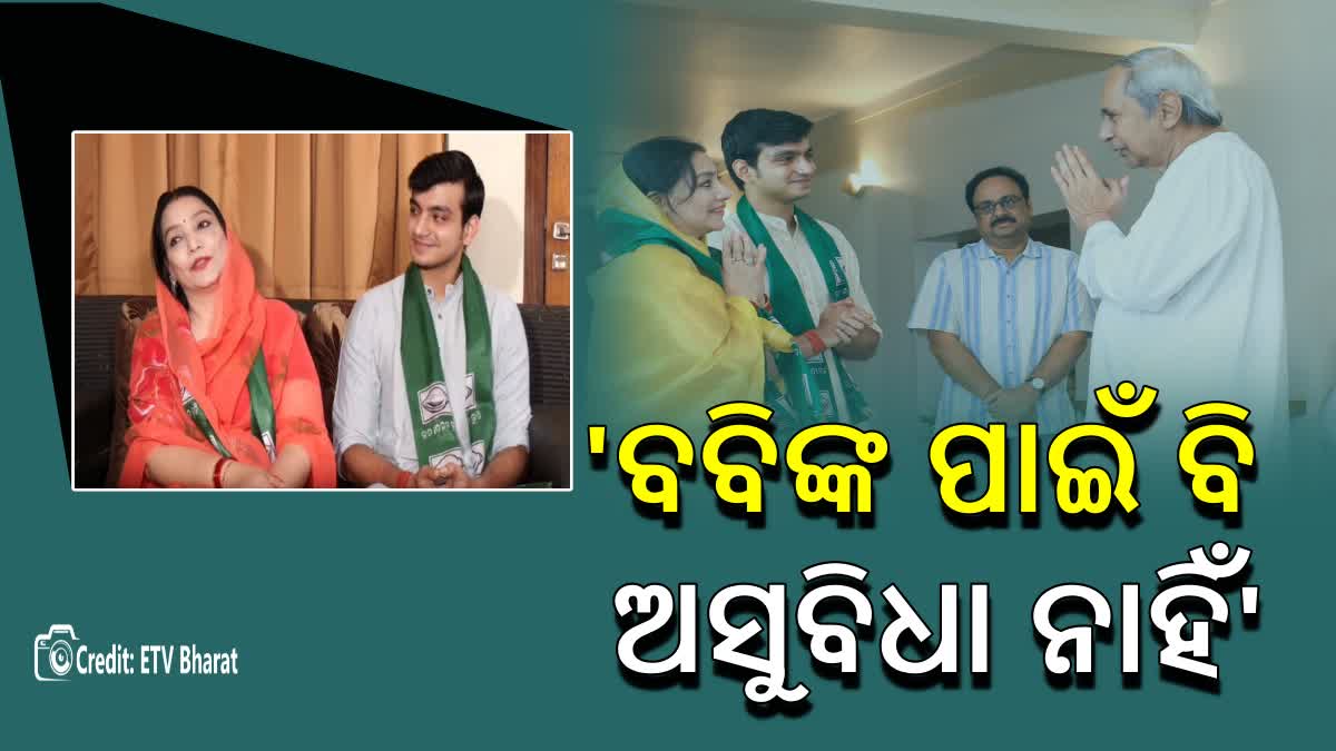 BJD Deogarh Candidate Arundhati Devi