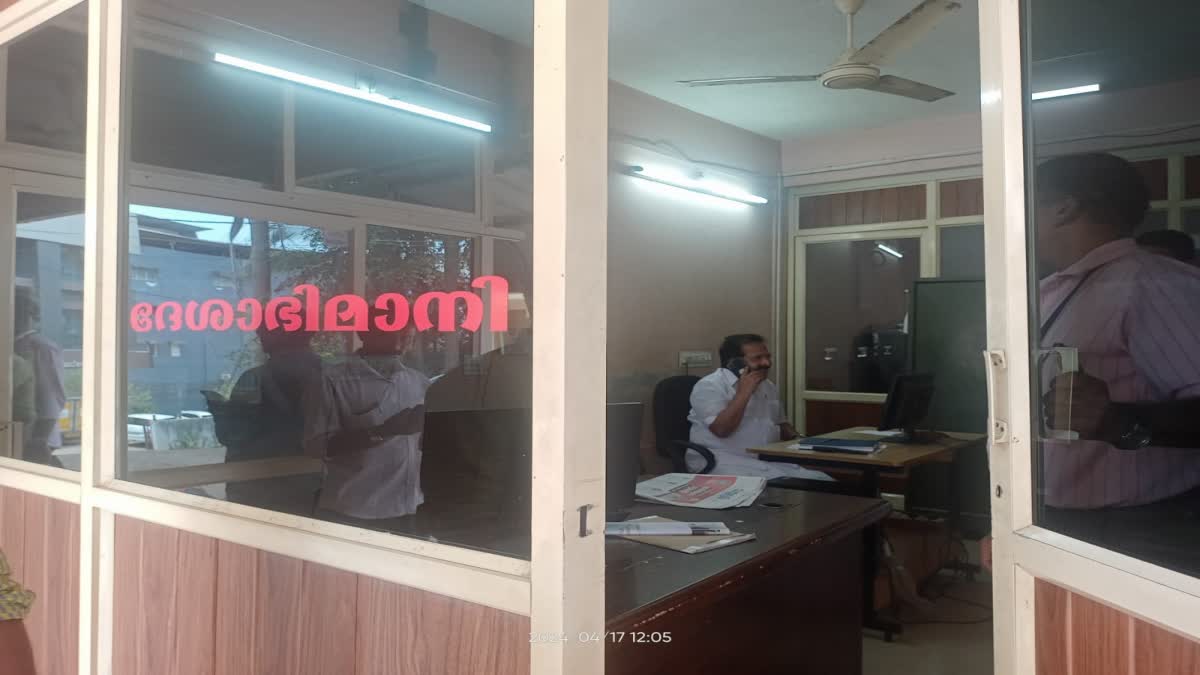 RAMESH CHENNITHALA  KASARAGOD DESABHIMANI OFFICE  LOK SABHA ELECTION 2024