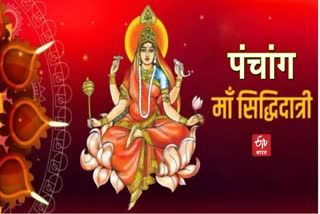 17th april panchang chaitra navratri mahanavami maa siddhidatri mata