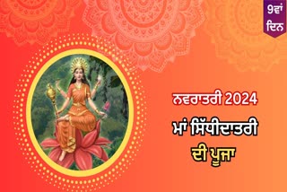 Chaitra Navaratri