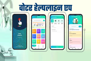 Voter Helpline App