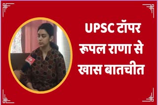 UPSC Results 2023