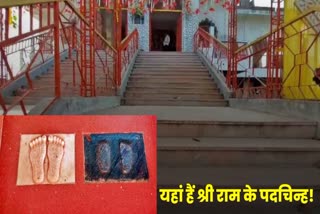 रामचौरा मंदिर