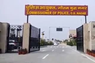 पुलिस आयुक्त, नोएडा