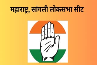 Congress trying to resolve Sangli issue in Maharashtra