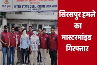 Siraspur Attack Mastermind Arrest