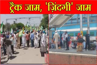 Farmers jam the railway track Trains Cancelled and passengers are facing problems in Ambala Station of Haryana