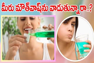 Mouthwash Benefits And Risks