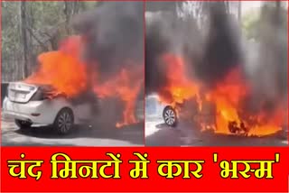 Running Car catches fire in Karnal of Haryana Two Youth ecaped after Coming from Australia