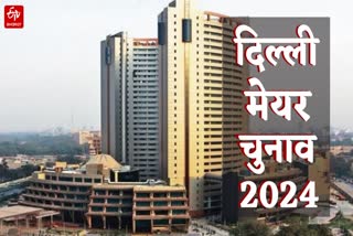 delhi mayor election 2024