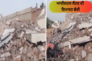 Suddenly the IELTS center building collapsed in Tarn Taran