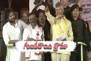 TDP Pedana Public Meeting