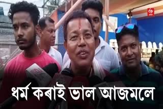 NAGAON BJP CANDIDATE