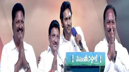 Jagan Introduced YSRCP MLA Candidates