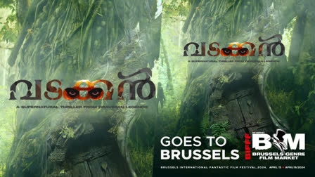 SUPER NATURAL THRILLER VADAKKAN  MALAYALAM MOVIES ACHIEVEMENTS  VADAKKAN GOES TO BIFFF  BIFFF