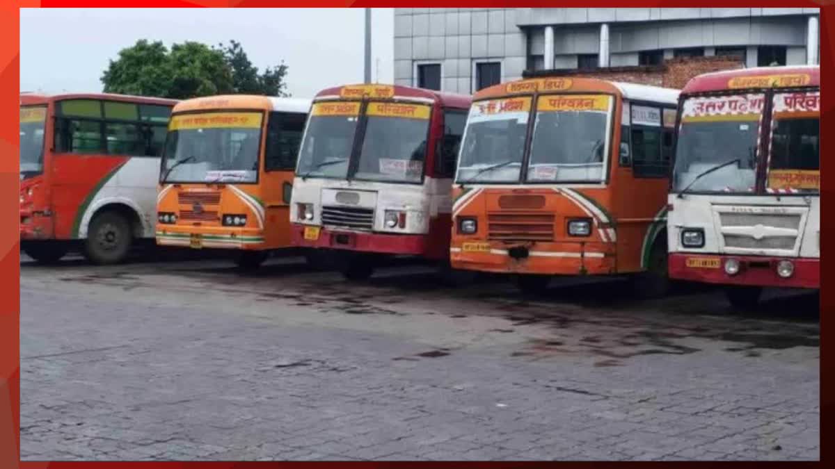 खुशखबरी! UP रोडवेज की महिला कंडक्टर भर्ती की लास्ट डेट बढ़ी, अब इस दिन तक किए जा सकेंगे आवेदन up roadways extended last date recruitment women conductors 25 April 2025.