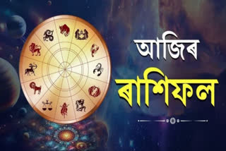 DAILY HOROSCOPE