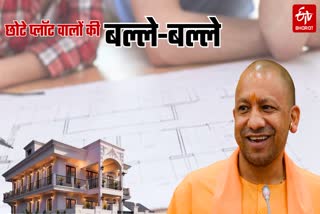 Etv Bharat