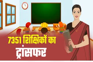 women teachers transferred