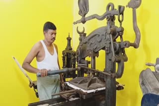 प्रिंटिंग प्रेस