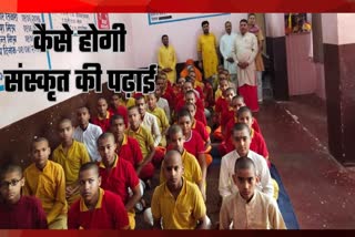 up 1246 sanskrit schools 1368 temporary teachers contracts ended.