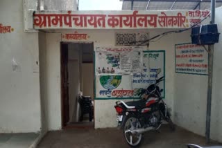 DHULE SONGIR SARPANCH DISQUALIFIED