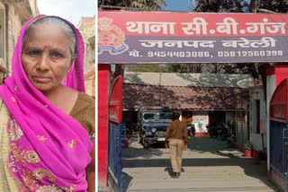 बरेली पुलिस ने बेकसूर बुजुर्ग महिला मुन्नी को जेल भेज दिया.