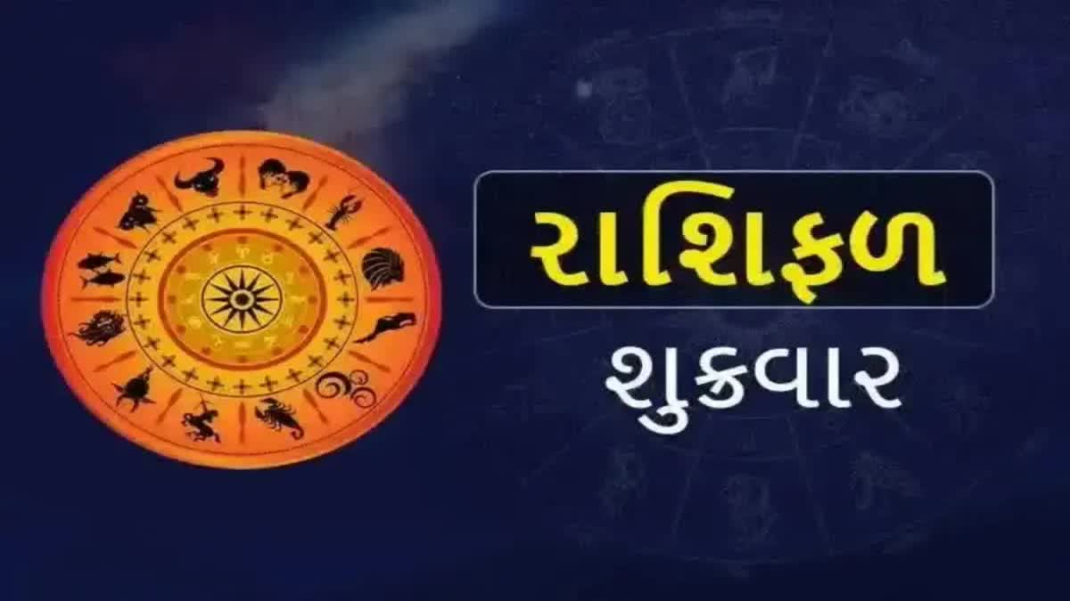 Etv BharatAAJNU RASHIFAL