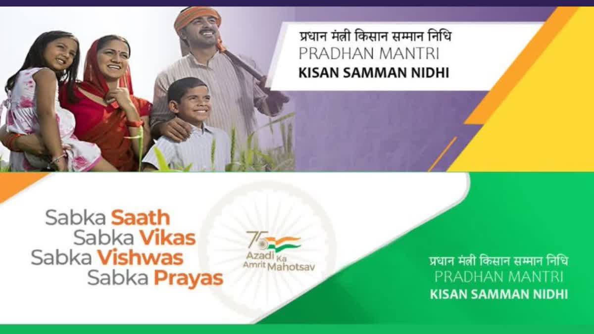 PM Kisan Beneficiary Status