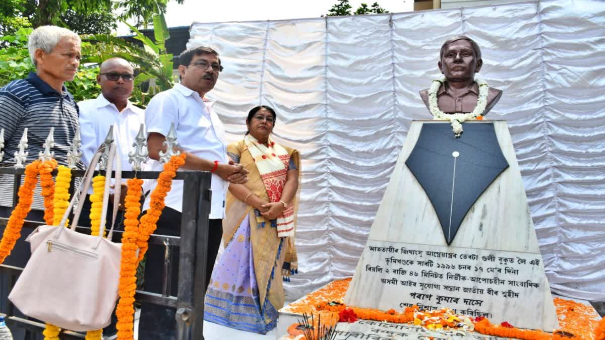 29th Death Anniversary of journalist Parag Kumar Das observed in Guwahati