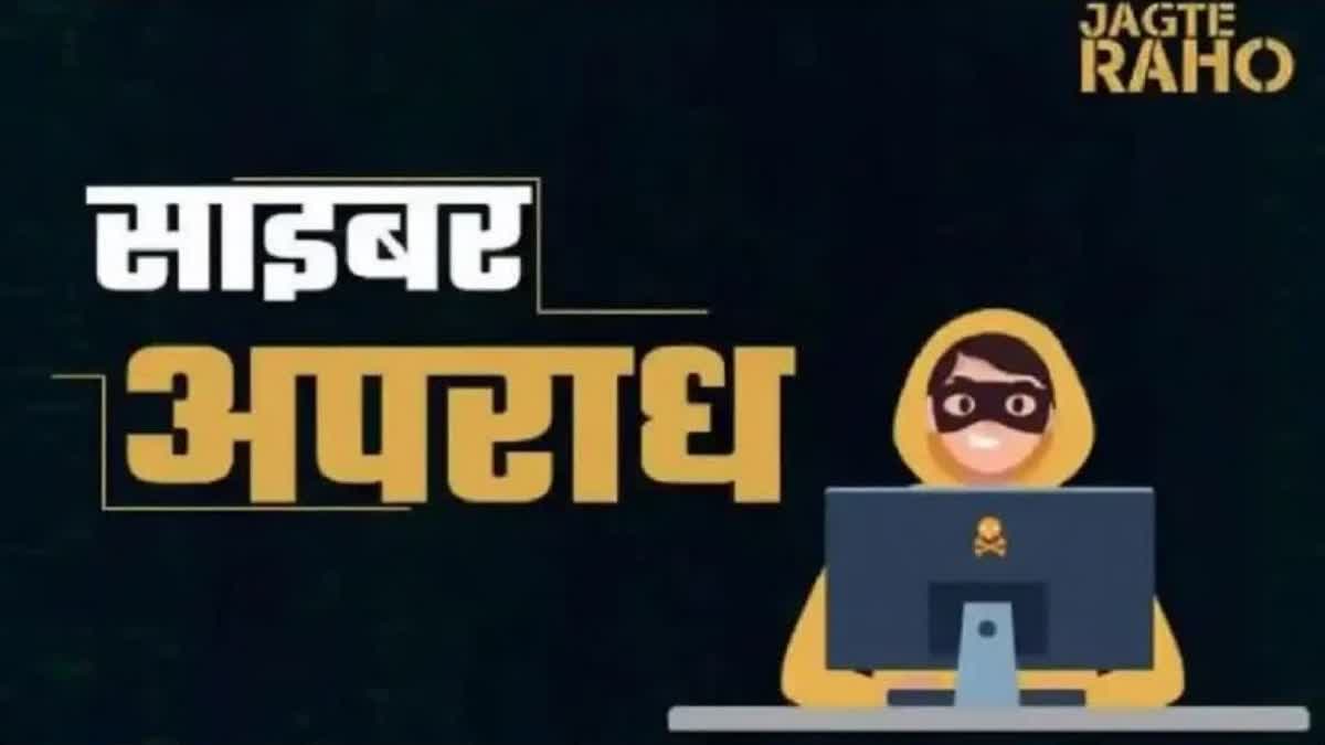 Cyber Fraud in Uttarakhand