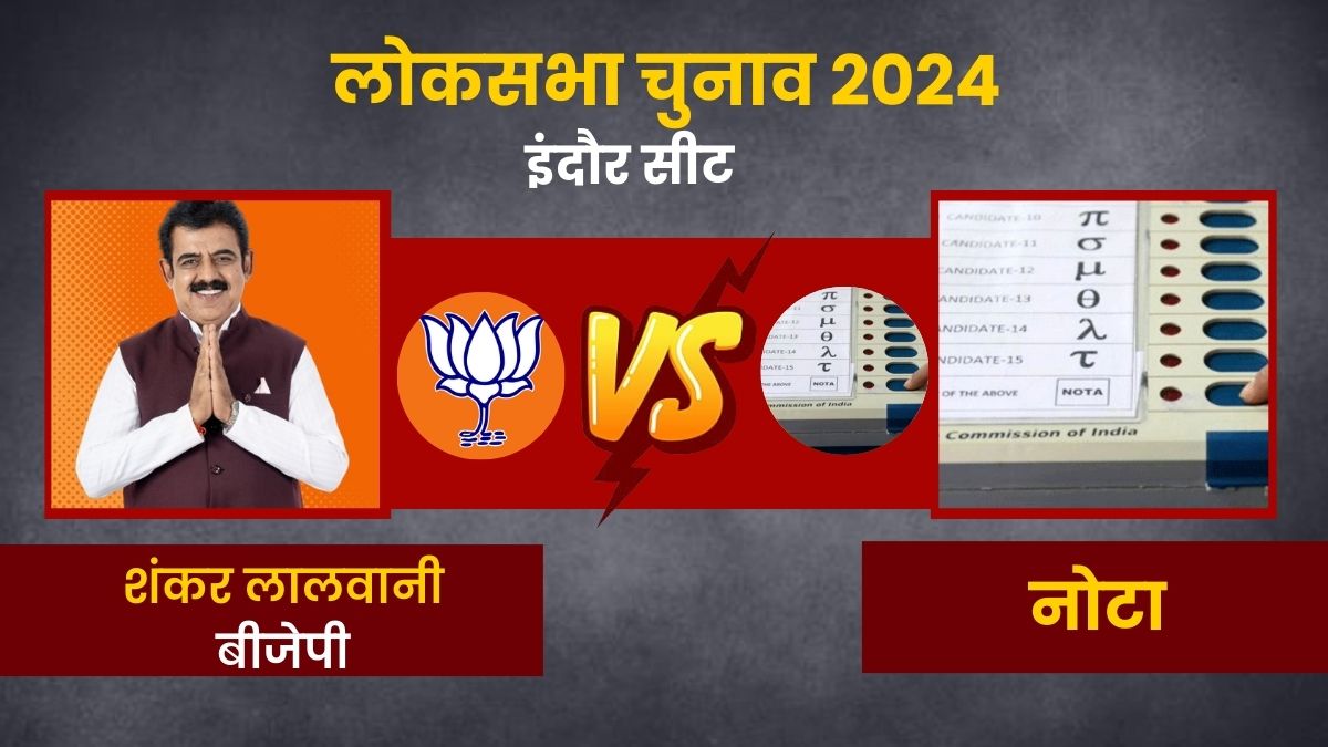 MP 29 SEATS WIN SITUATION