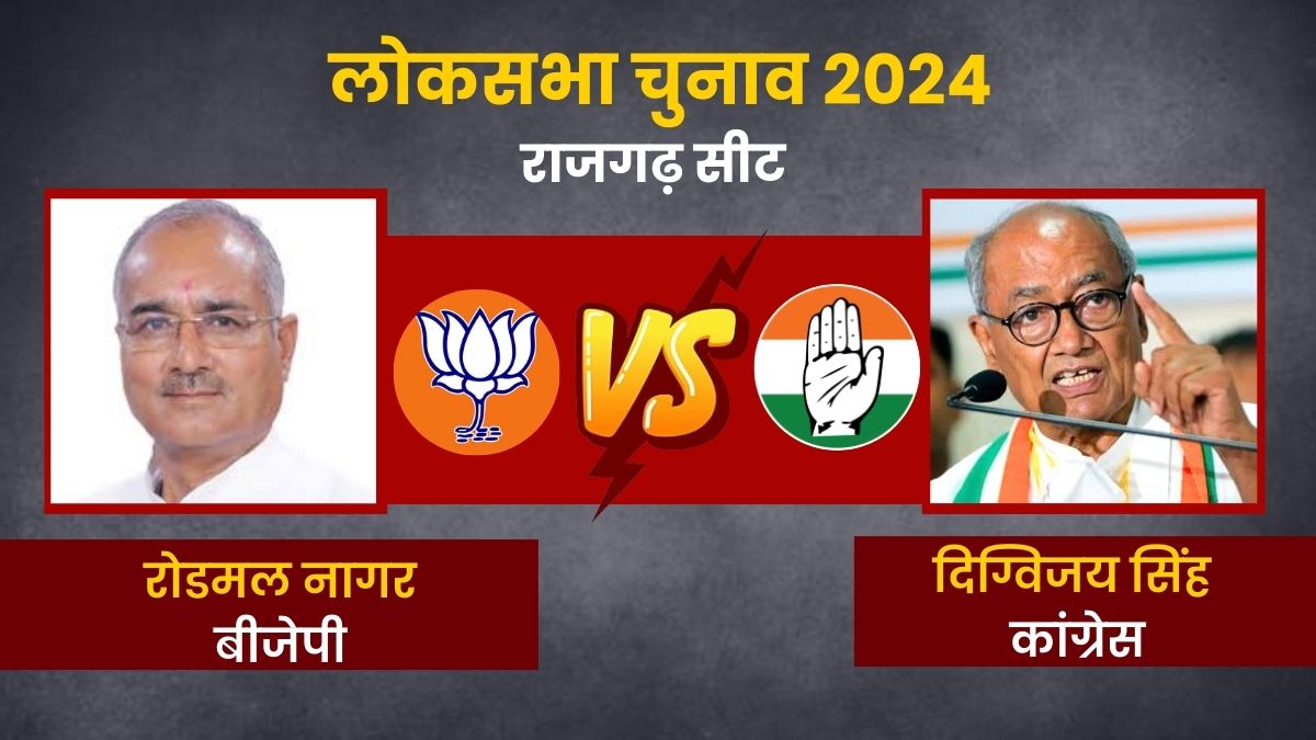 MP 29 SEATS WIN SITUATION