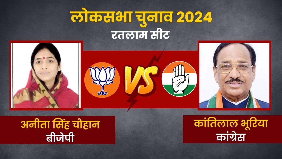 MP 29 SEATS WIN SITUATION