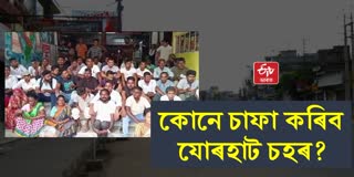 Municipal employees protest in Jorhat