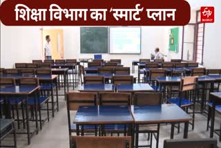 Uttarakhand Education Department