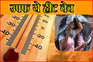 Heat Wave in Rewari