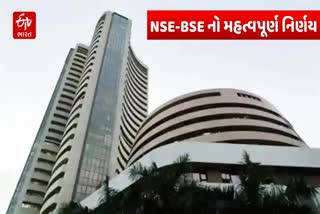 NSE-BSE મહત્વપૂર્ણ નિર્ણય