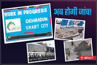 Dehradun Smart City Work