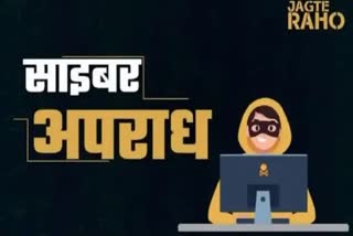 Cyber Fraud in Uttarakhand