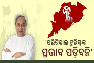 CM Naveen Patnaik