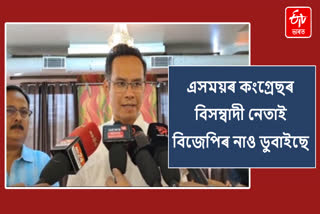 Gaurav Gogoi