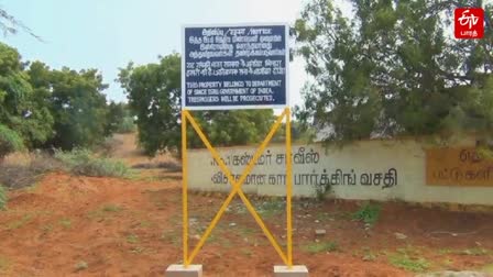 Kulasekarapattinam 2nd spaceport of ISRO