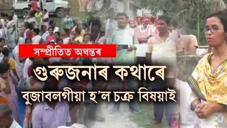 SIPAJHAR FAMILY BOYCOTT