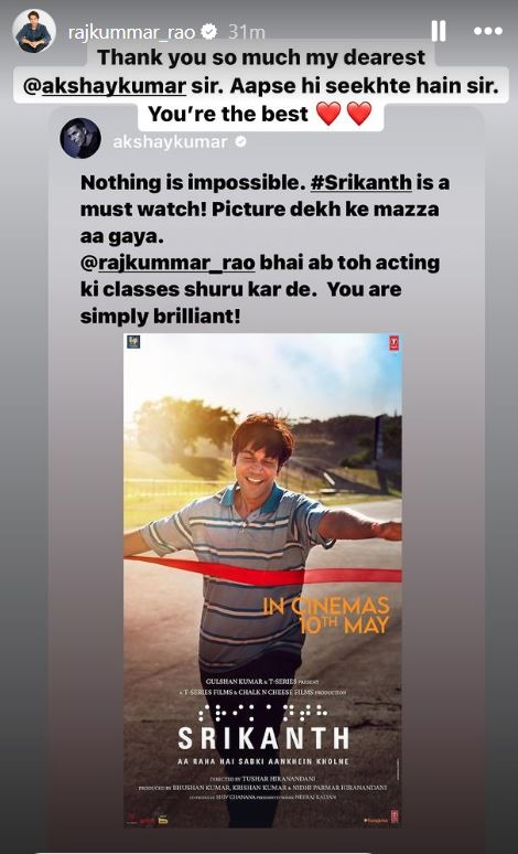 Rajkummar Rao is basking in the success of his latest release Srikanth. After garnering love from the audience, the actor now receives praise from superstar Akshay Kumar. Read on to know what Akshay has to say about Srikanth and film's leading man.