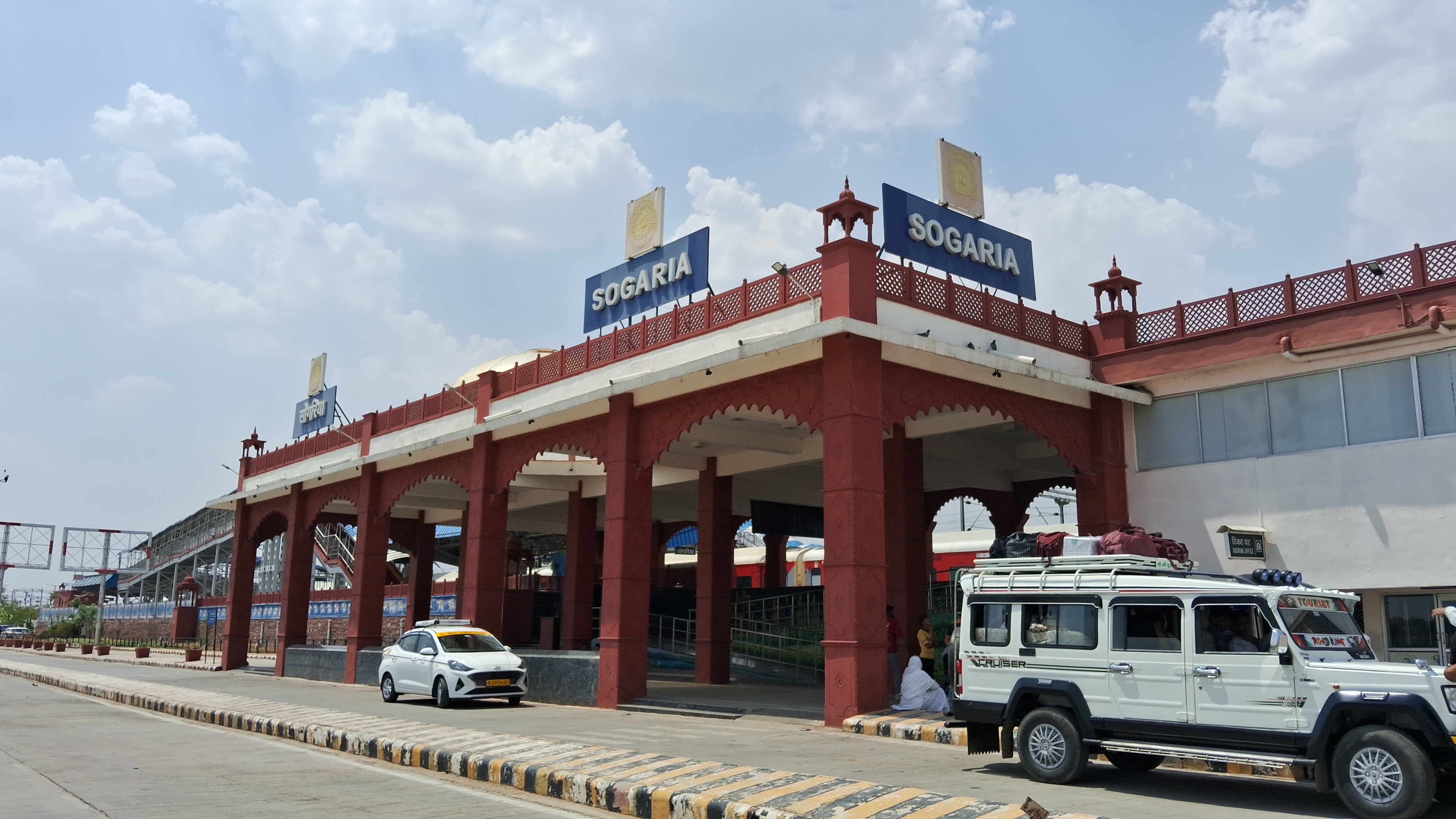 Suburban Sogaria Station